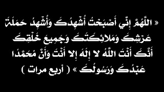 برنامه‌نما حصن المسلم كامل: من أذكار الكتاب والسنة عکس از صفحه