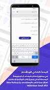 جامع الكتب الإسلامية Comprehen স্ক্রিনশট 3