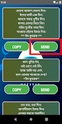 Bengali Fankis Sms Edul 截图 3