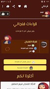 قارئة الفنجان مريم المطور syot layar 6