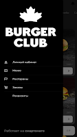 Burger Club Доставка screenshot 3