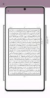 Surah Baqarah Ekran Görüntüsü 2