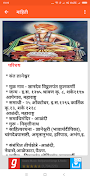 संत ज्ञानेश्वर चरित्र स्क्रीनशॉट 2