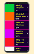 Learn Telugu From Hindi screenshot 5