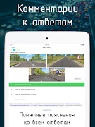 Билеты ПДД 2025+Экзамен ПДД स्क्रीनशॉट 7