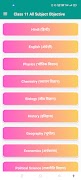 Class 11 All Subject Objective ภาพหน้าจอ 1