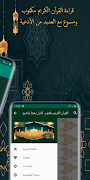 6 Schermata القرآن الكريم مكتوب بخط واضح‎‎