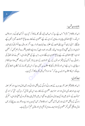 Tafheem ul Quran screenshot 1