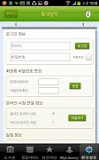 관악구통합도서관 for mobile скриншот 5