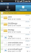 인터넷디스크 스크린샷 1