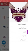 ياسين تيفي الرياضي 截图 2