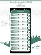 قرأن كامل فارس عباد بدون نت تصوير الشاشة 3