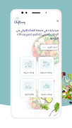 Cheflivery تصوير الشاشة 3