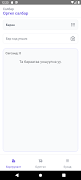 erxes POS screenshot 5