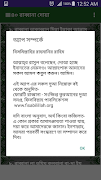 Rabbana Doa-৪০ রাব্বানা দোয়া syot layar 3