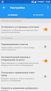 Ведомственная охрана тест Screenshot 7
