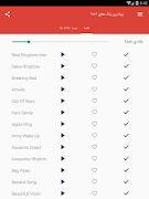 زیباترین زنگ های 2020 -تابستان screenshot 5