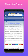 Adarshc.com | Educational App تصوير الشاشة 5