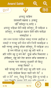 Anand Sahib Paath with Audio স্ক্রিনশট 2