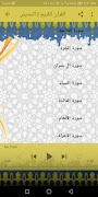 القران الكريم كامل بدون نت | ب 截圖 2