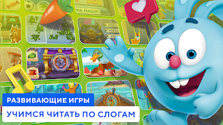 Учимся читать по слогам Азбука screenshot 4
