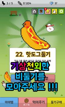 ?????? apk screenshot