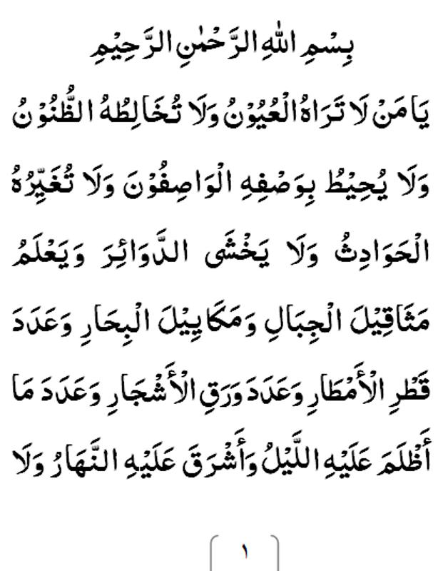 Yasin Fadilah AL - Anwar APK Download - Free Books 