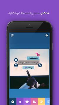 المصمم - الكتابة على الصور apk screenshot