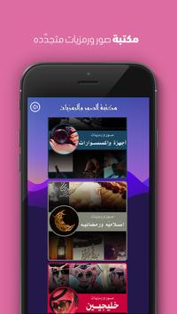 المصمم - الكتابة على الصور apk screenshot