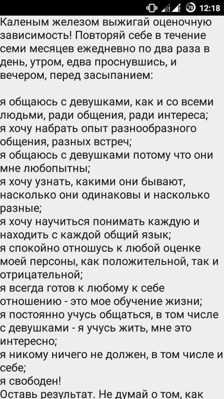 Книга пикап на андроид