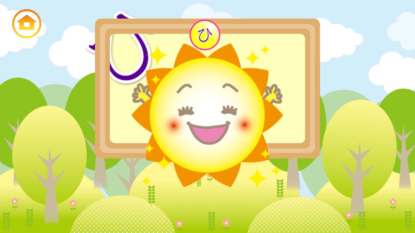 Learn Japanese Hiragana! APK Download - Free Education APP ...