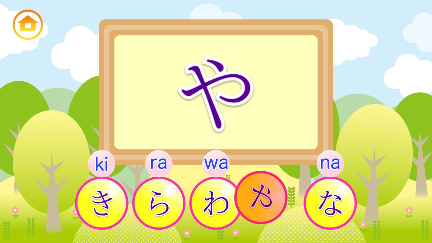 Learn Japanese Hiragana! APK Download - Free Education APP ...