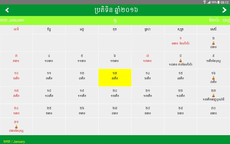 Khmer Monthly Calendar : Khmer calendar apk download free lifestyle app for Khmer Monthly Calendar : Khmer calendar apk download free lifestyle app for