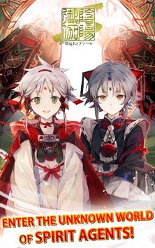 Otogi: Spirit Agents