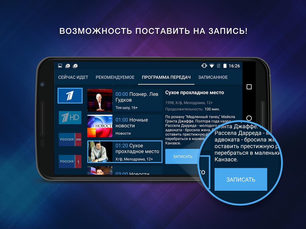 Документальный фильм Вселенная Внешние планеты смотреть