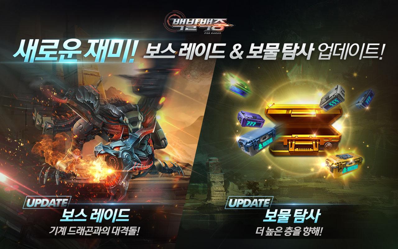 download archeage kakao
