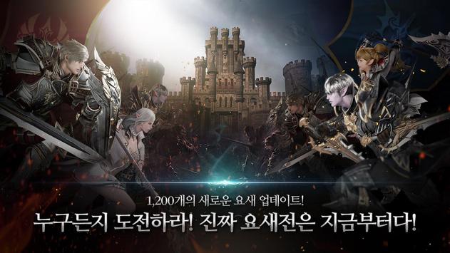 리니지2 레볼루션