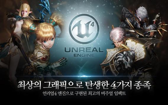 리니지2 레볼루션
