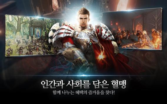 리니지2 레볼루션