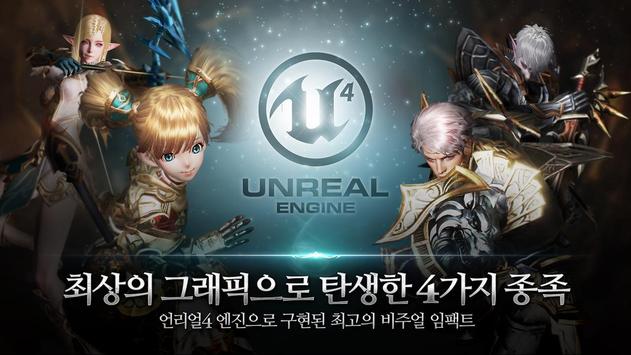 리니지2 레볼루션