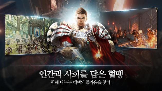 리니지2 레볼루션