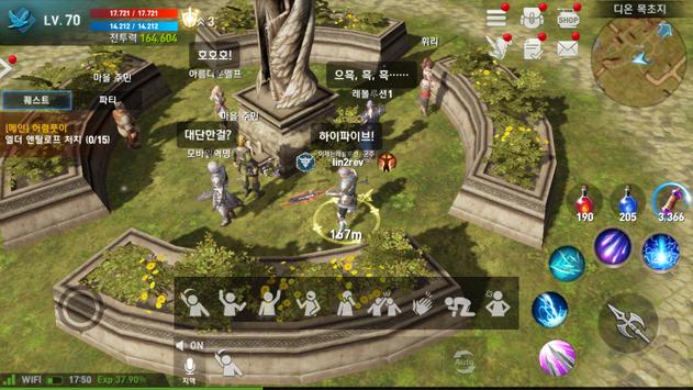리니지2 레볼루션
