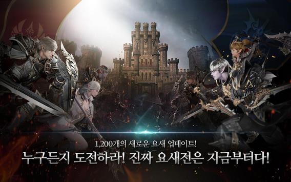 리니지2 레볼루션