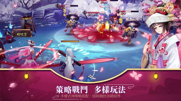 陰陽師Onmyoji - 和風幻想RPG apk screenshot