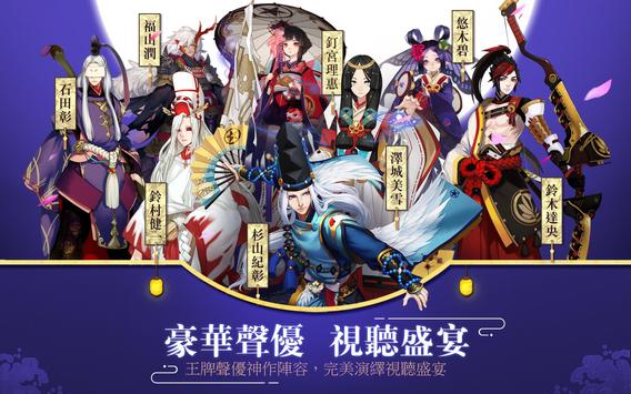 陰陽師Onmyoji - 和風幻想RPG apk screenshot