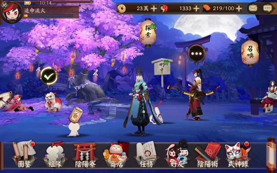 陰陽師Onmyoji - 和風幻想RPG apk screenshot