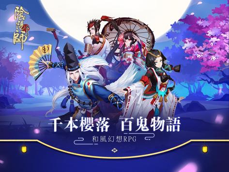 陰陽師Onmyoji - 和風幻想RPG apk screenshot