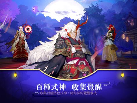 陰陽師Onmyoji - 和風幻想RPG apk screenshot