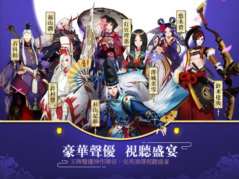 陰陽師Onmyoji - 和風幻想RPG apk screenshot