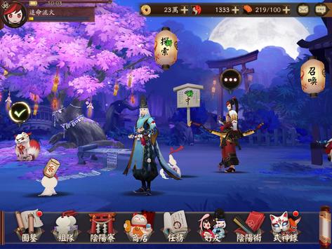 陰陽師Onmyoji - 和風幻想RPG apk screenshot